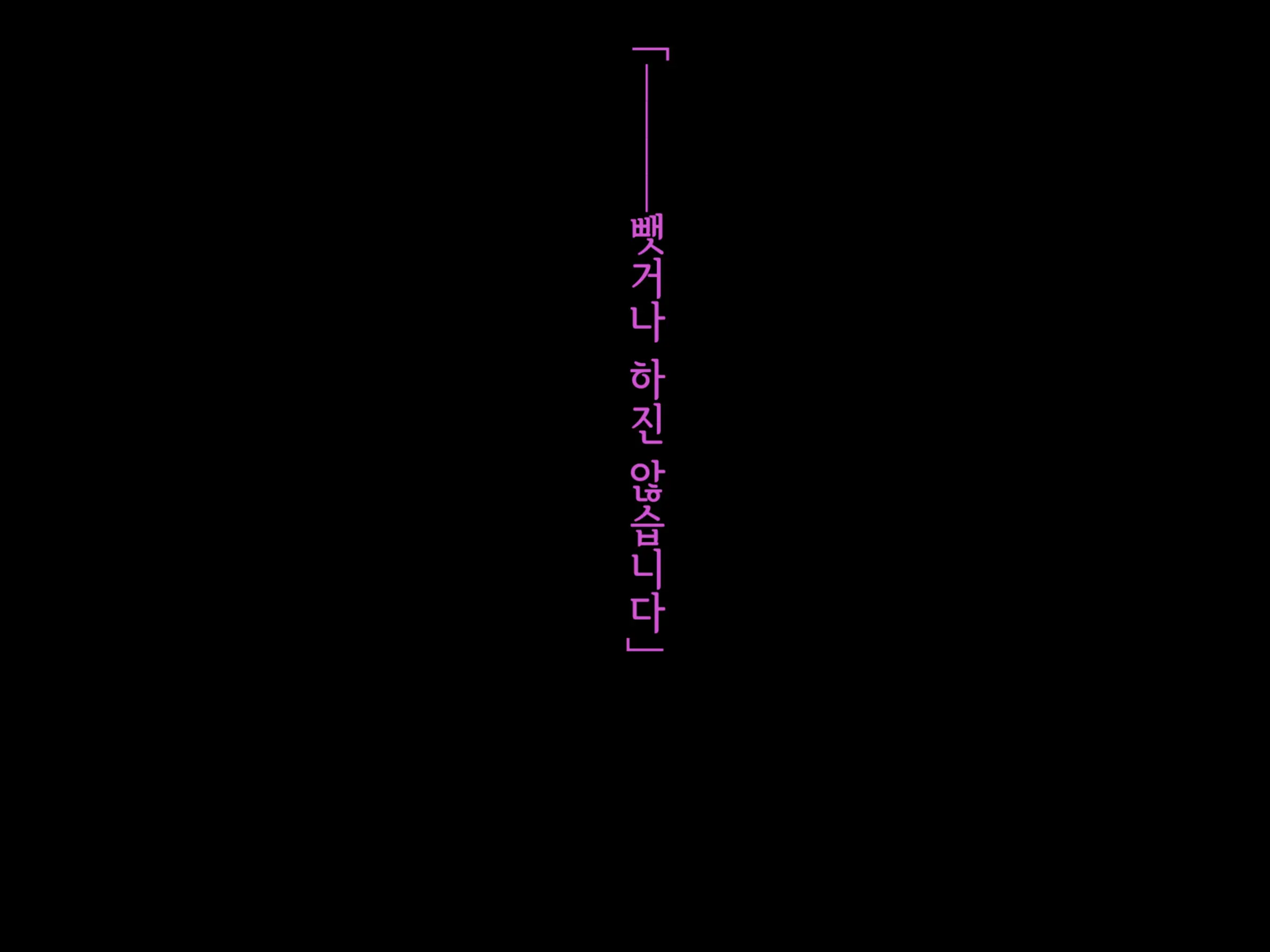 Taima Sousakan Hazuki ~Ingoku No Sennou Kaizou~ | 퇴마수사관 하즈키 ~음옥의 세뇌개조~